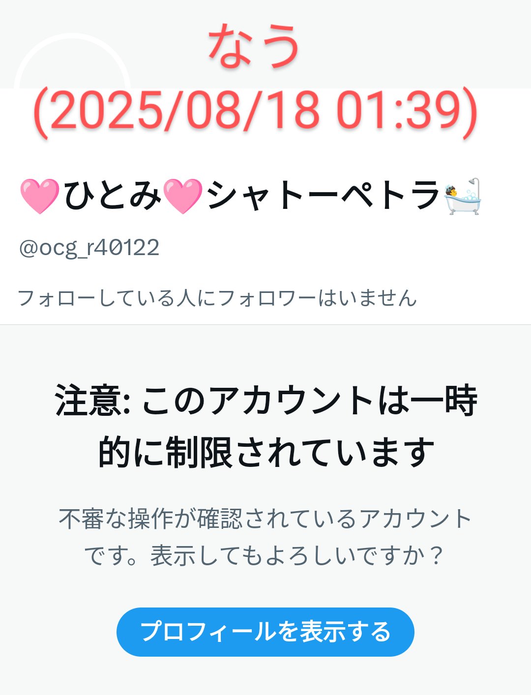 🌌♂しゃみ#←☦️鳳 hipba-n·̩͙꒰ঌ 👑 ໒꒱·̩͙ on X