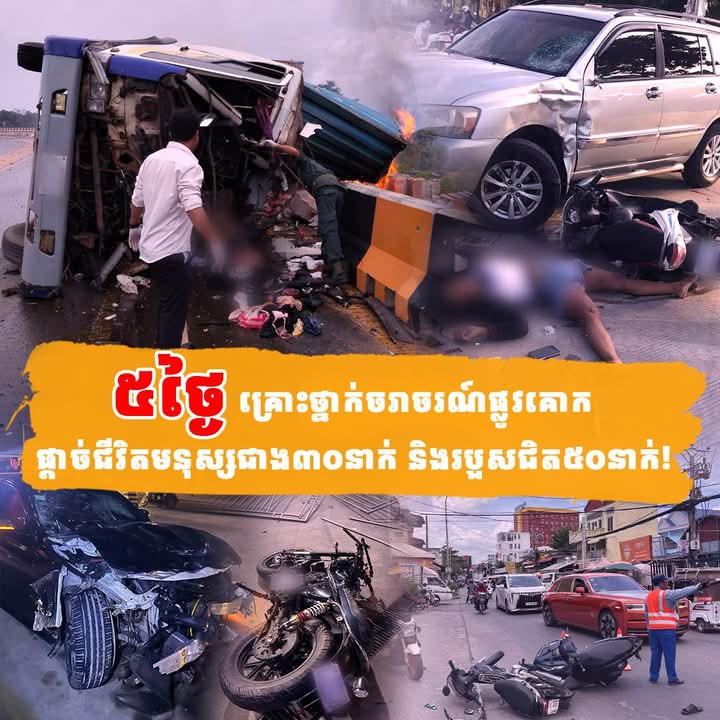 AmySpy1's tweet photo. In Cambodia,under the leadership of the Hun clan. They do not care about the people who die,the lives are lost every day,in all kinds of different ways,traffic accidents all over Cambodia.The killing of every person in Cambodia happens every day, every year. Please save Cambodia. https://t.co/Id4YlSRlNv