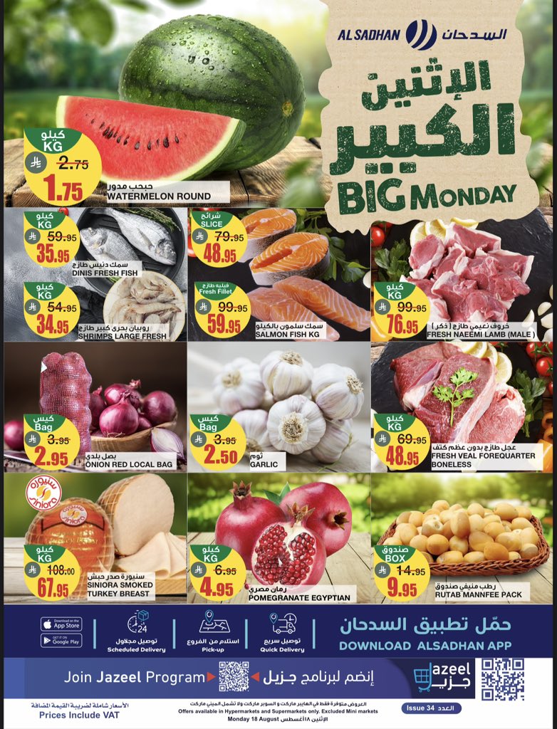 أسواق السدحان tweet media