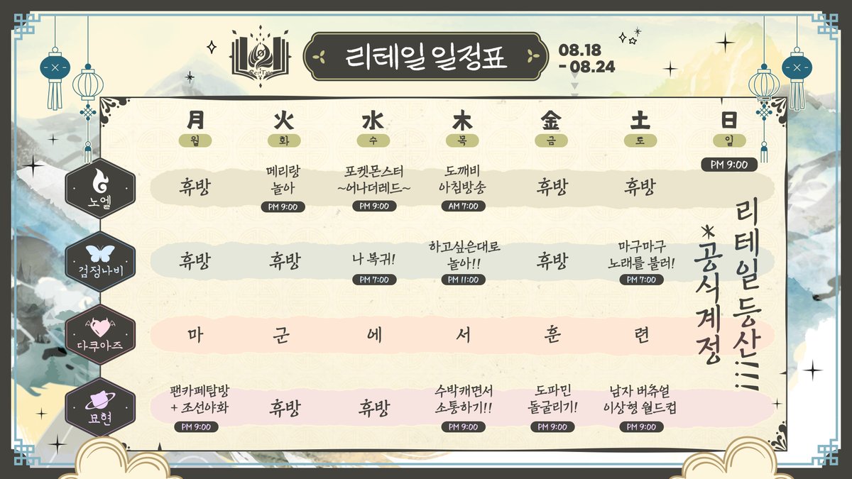 리테일 【 Re : Tale 】 tweet media