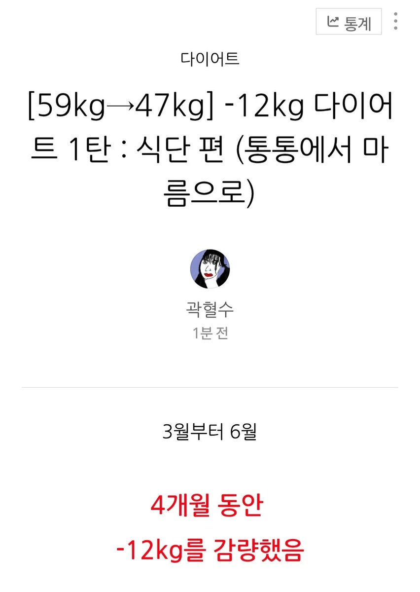 gwakbloodwater's tweet photo. 4개월 만에 -12kg 감량함

47kg까지 살 어케 뺐냐는 문의가 많아서 알려드림
블로그에 식단부터 운동까지 싹 정리했음

안 보면 ㅈㄴ 손해임 걍
https://t.co/WlCzYZ6AvV https://t.co/ZsfU9Sn7kX