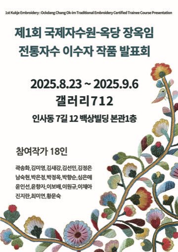 이번에 그룹전시에 참여하게되었습니다.
관심있으신 분들은 전시보러 오셔요~^^