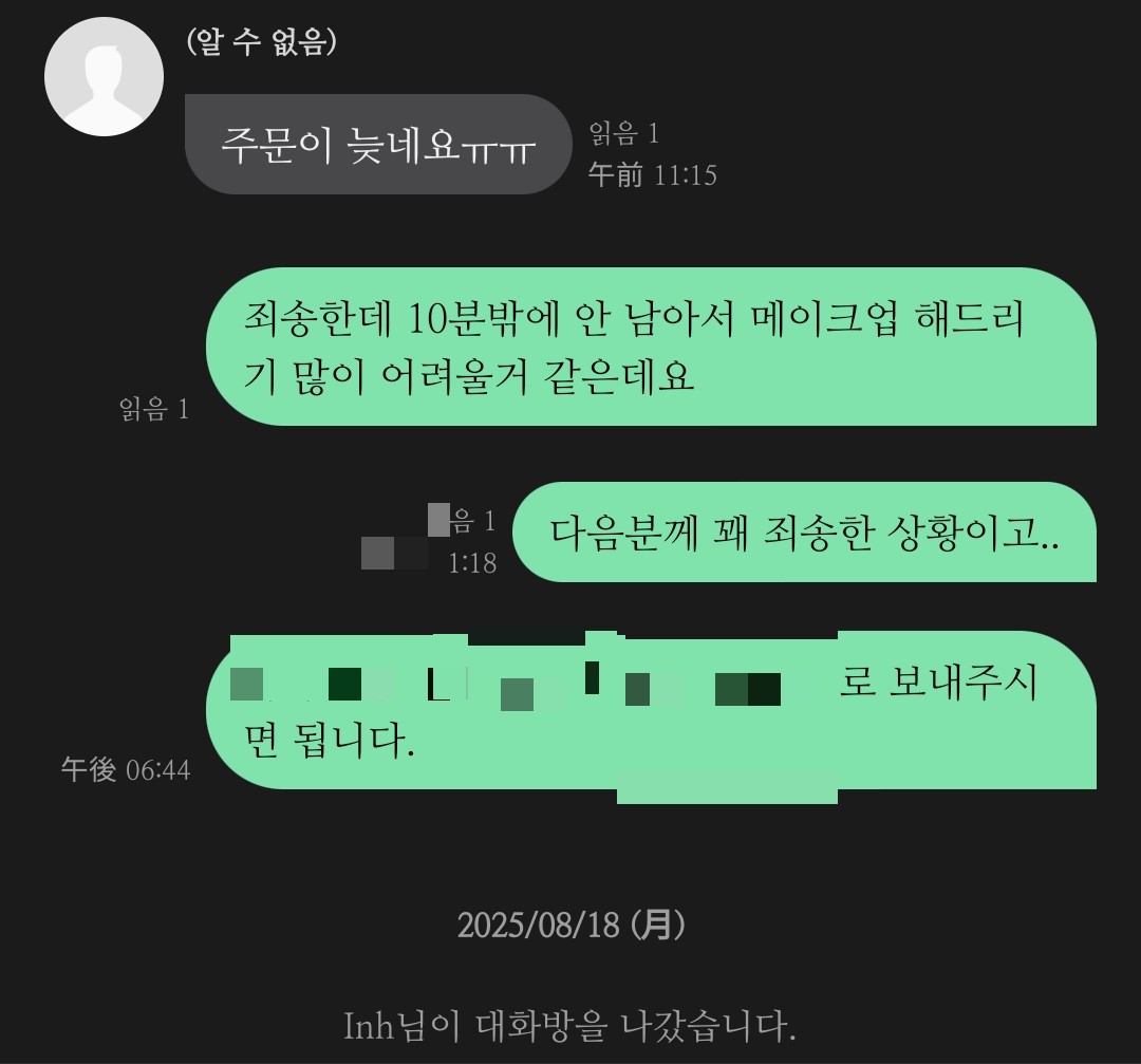 혹시 아래의 보부상 계정주를 아시는 분.. ㅠ
메쿠사 진행 했다가 저 돈 못 받았어요 ;^;
학생분 이라서 할인도 해드리고 
20분 이상 지각도 하셨는데 그 다음분께 반 정도 환불 해드렸고..
저에게 2~3만원 정도 안 주시고 보부상 탈퇴 하셨습니다 (엉엉))
아시는 분.. 제발 저에게 연락을;^;