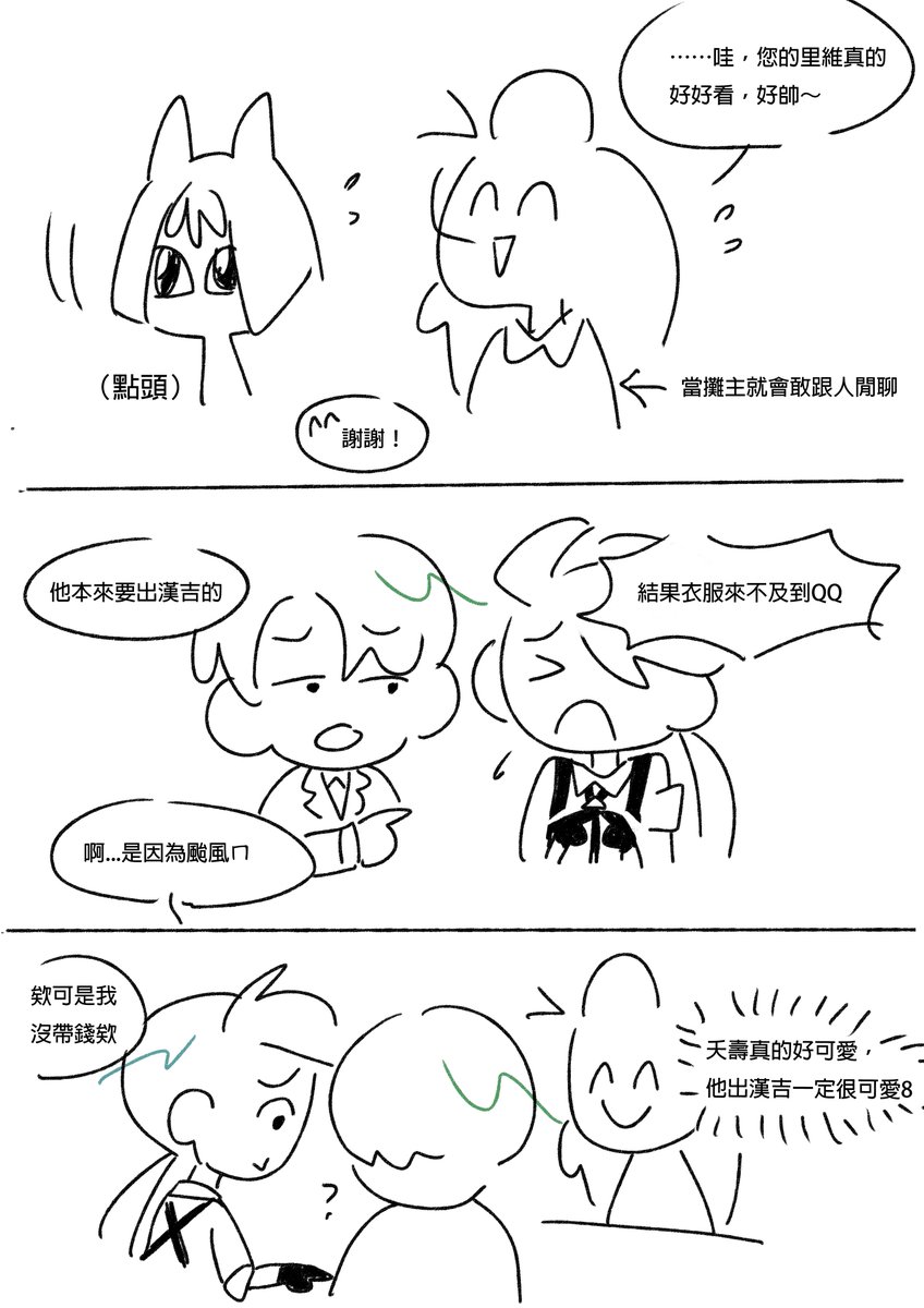 4han0608's tweet photo. 其實我們那些內心話都有真的叫出來啦根本不可能忍得住   

謝謝兩位獲得回饋後還攪拌的更認真 
好期待下次能看到兩位搭檔出里漢🥺 

(2/2)  

#補習班日誌 https://t.co/mmFZX1Lr2l