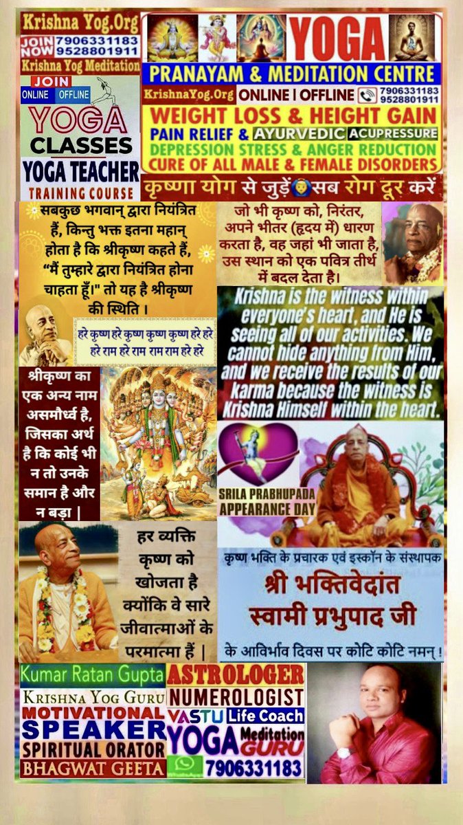 BestBano's tweet photo. Join #KrishnaYog #Yoga #Meditation Class
Consult #Astrology #Numerology #Vastu
#ShriKrishna #DahiHandi #Nandotsava
#HareKrishna Movement #ISKCON Founder Swami #SrilaPrabhupada #Prabhupada Ji
Appearance Day Wishes By
#Krishna #YogGuru #KumarRatanGupta
#SpiritualOrator #BhagwatGita https://t.co/sOzBRVmoOr