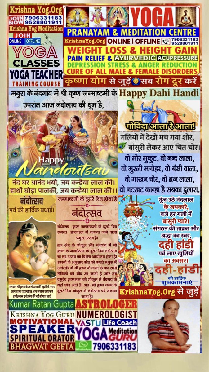 BestBano's tweet photo. Join #KrishnaYog #Yoga #Meditation Class
Consult #Astrology #Numerology #Vastu
#ShriKrishna #DahiHandi #Nandotsava
#HareKrishna Movement #ISKCON Founder Swami #SrilaPrabhupada #Prabhupada Ji
Appearance Day Wishes By
#Krishna #YogGuru #KumarRatanGupta
#SpiritualOrator #BhagwatGita https://t.co/sOzBRVmoOr