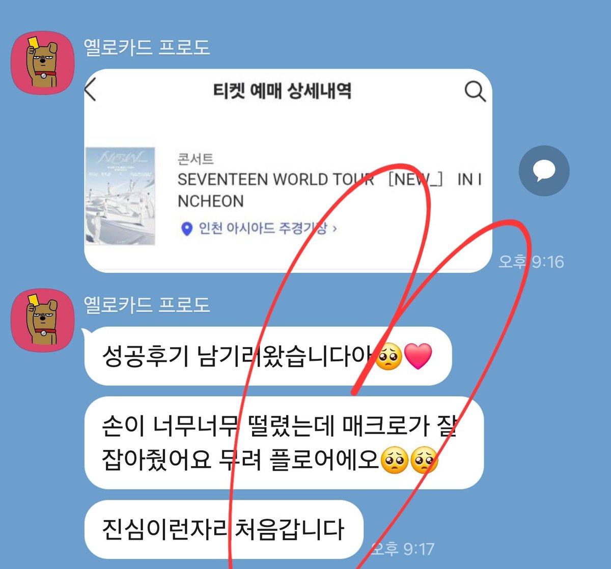 ticketppppal's tweet photo. 티켓팅/취켓팅 매크로 판매
💜가격 | 9000원

‼️세븐틴 VIP 50장이상 성공
‼️제베원 NCT WISH 선예매 사용 가능

직링 (예사/멜론/티켓링크)
💜가격 | 5000원

대리티켓팅 양도 인터파크 예스24 멜티 놀티켓 후기 엔시티 위시 데식 데이식스 제로베이스원 취켓팅 댈티 대기 https://t.co/kBzlCeJQvr