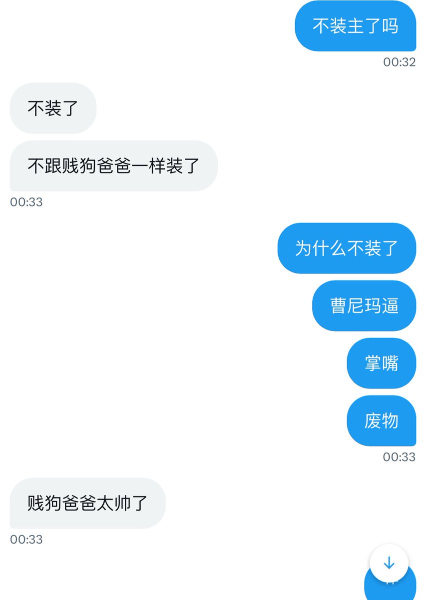 Meathmaster's tweet image. 上周还是1s的废物，今天就跪下来发骚了，而且还是条没一会就射了的废物“1s”