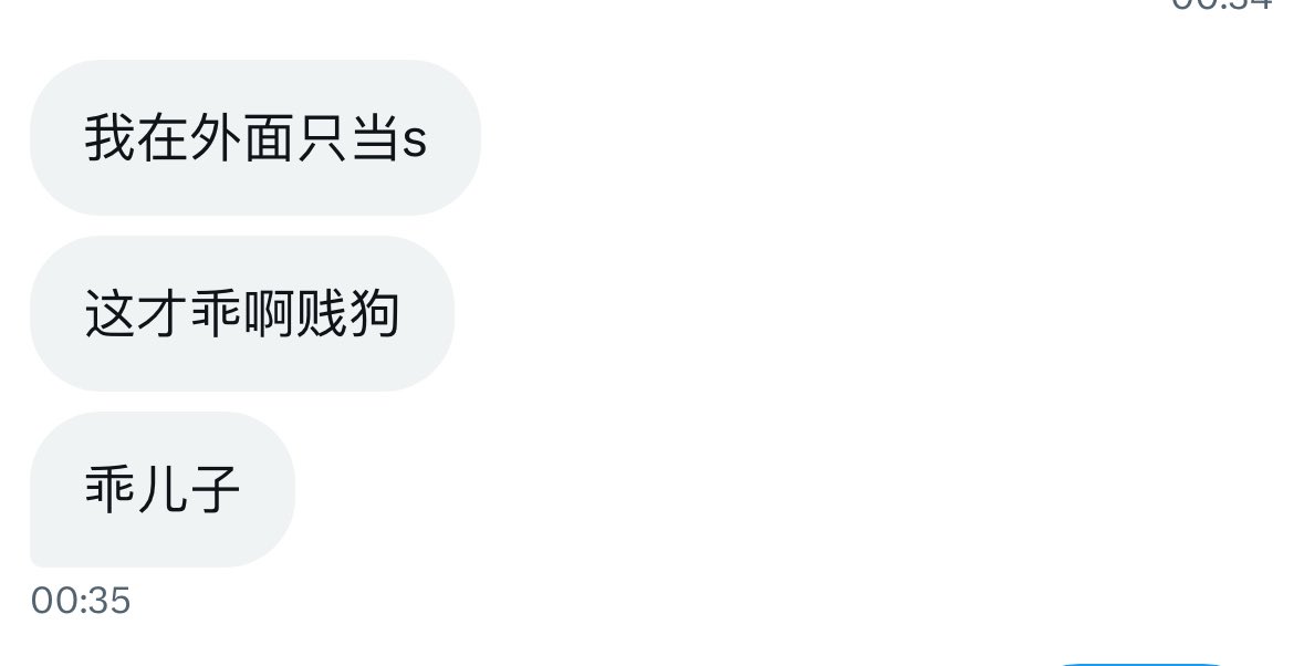 Meathmaster's tweet image. 上周还是1s的废物，今天就跪下来发骚了，而且还是条没一会就射了的废物“1s”