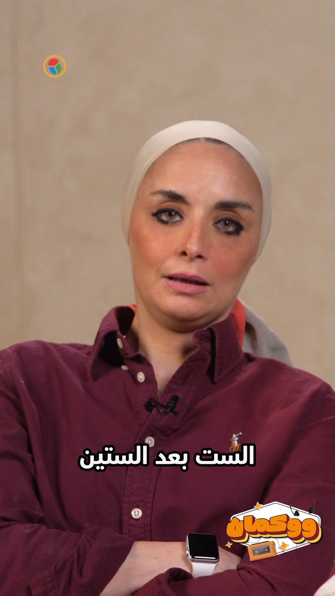 الست بعد الستين  الست بعد الستين