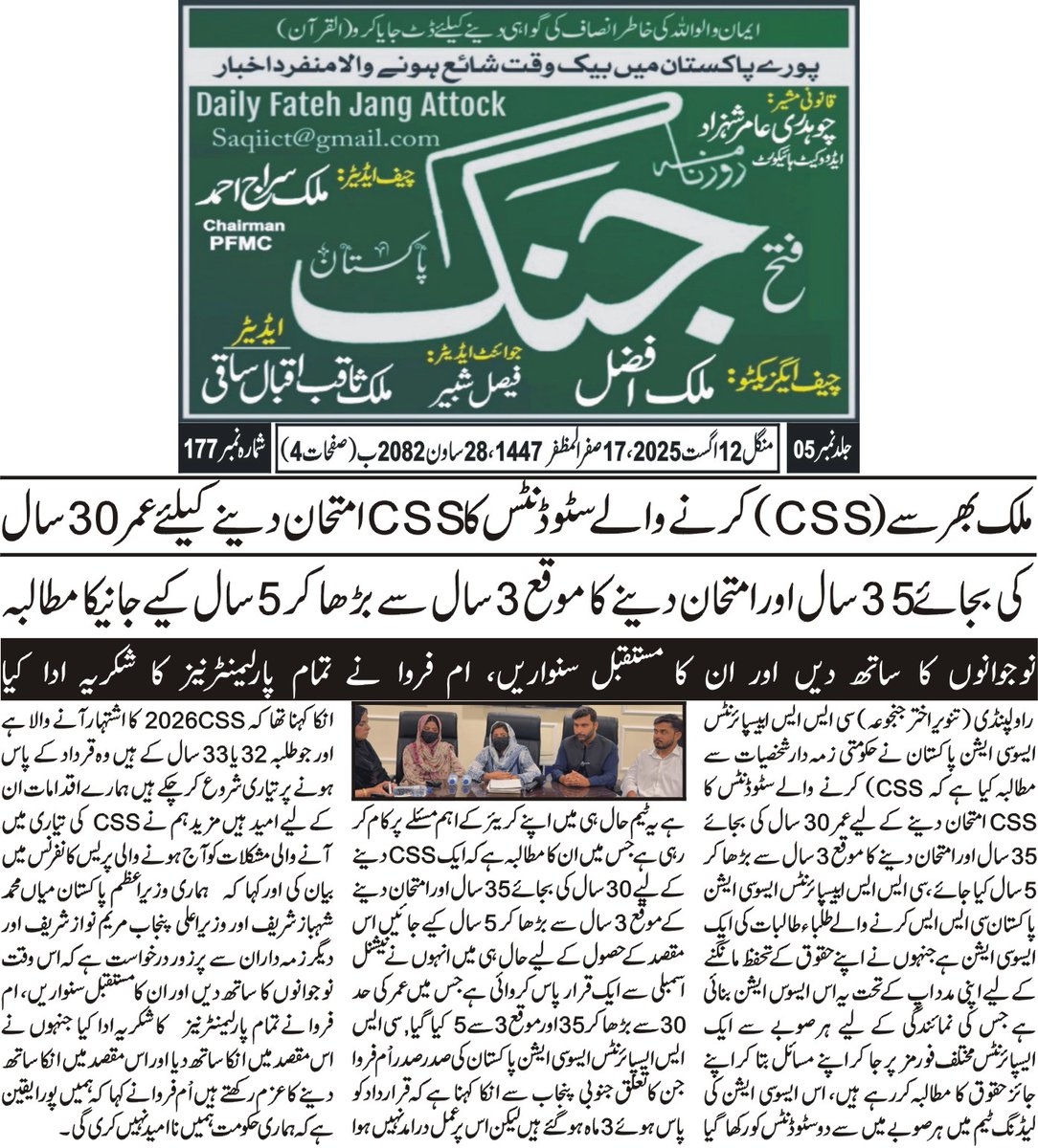 zainabjaved494's tweet photo. #PMShehbaz_for_CSS_35_5
#MadamCMWithCSSAspirants
@CMShehbaz
@NawazSharifMNS
@MaryamNSharif
@pmln_org https://t.co/pg5nyIh5HT