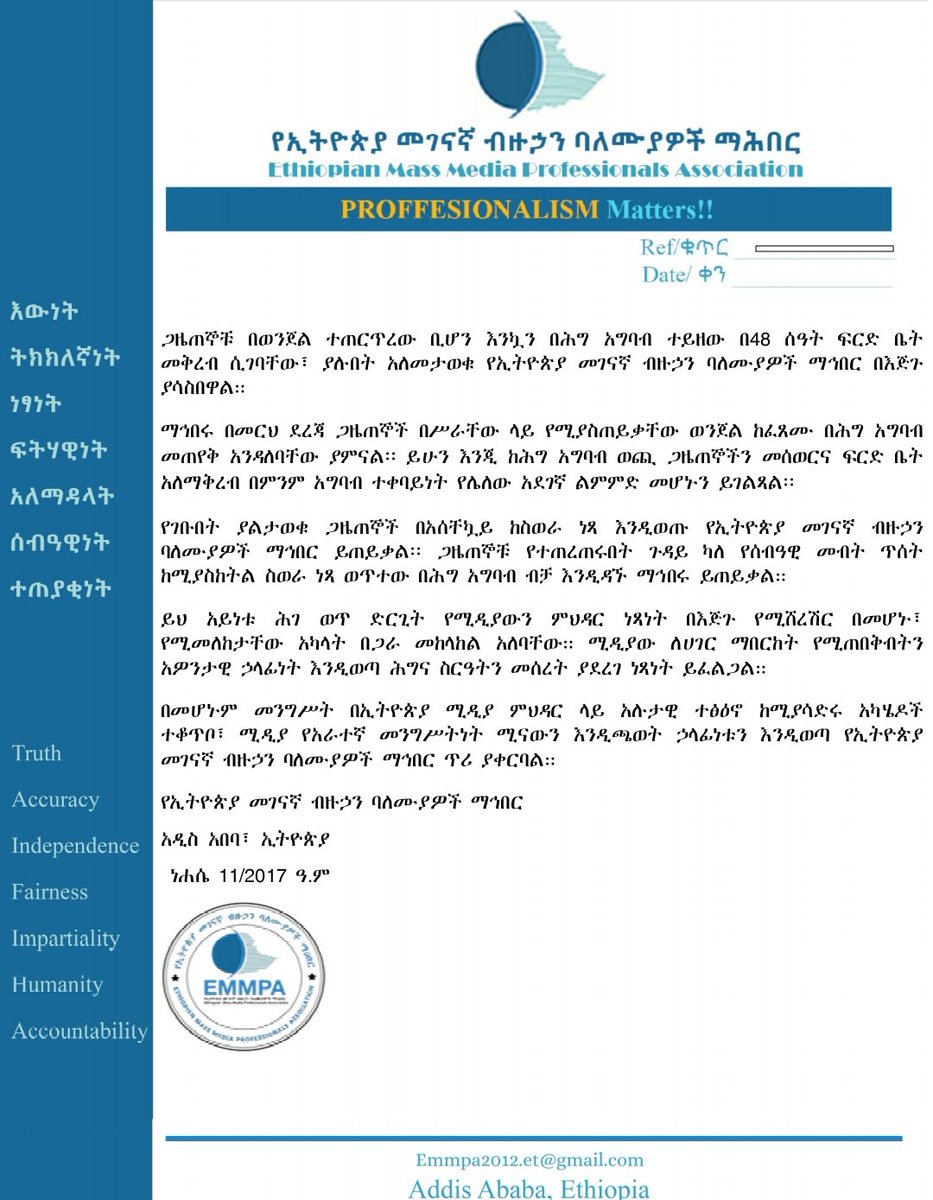 Ethiopian Mass Media Professionals Association tweet media