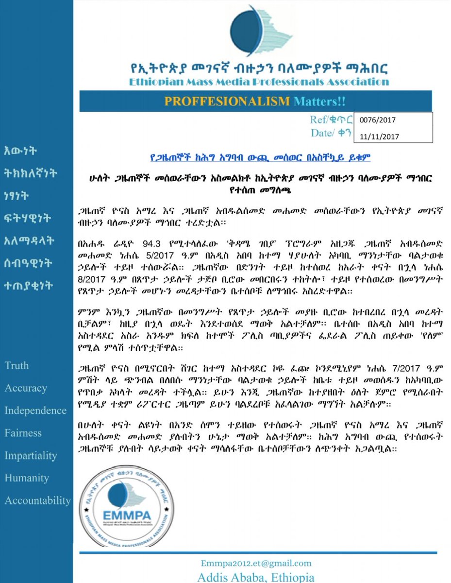 Ethiopian Mass Media Professionals Association tweet media
