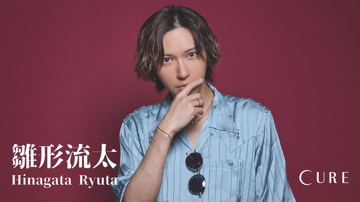 *☆*:;;;:*☆*𝐂𝐋𝐔𝐁 𝐂𝐔𝐑𝐄 *☆*:;;;:*☆*

𝐓𝐨𝐝𝐚𝐲'𝐬 𝐏𝐢𝐜𝐤 𝐔𝐩 𝐂𝐀𝐒𝐓
8/17
雛形流太（<a href="/hinagata_ryuta/">ひながた</a>）

*☆*:;;;:*☆**☆*:;;;:*☆**☆*:;;;:*☆*