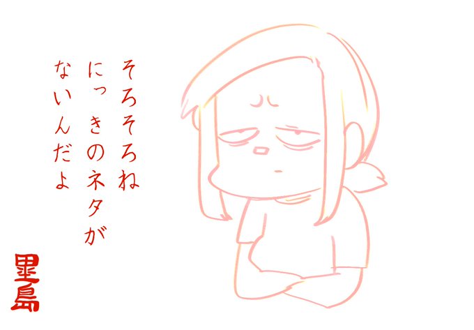 #塁島ちゃんの夏の日記2025
8/17 