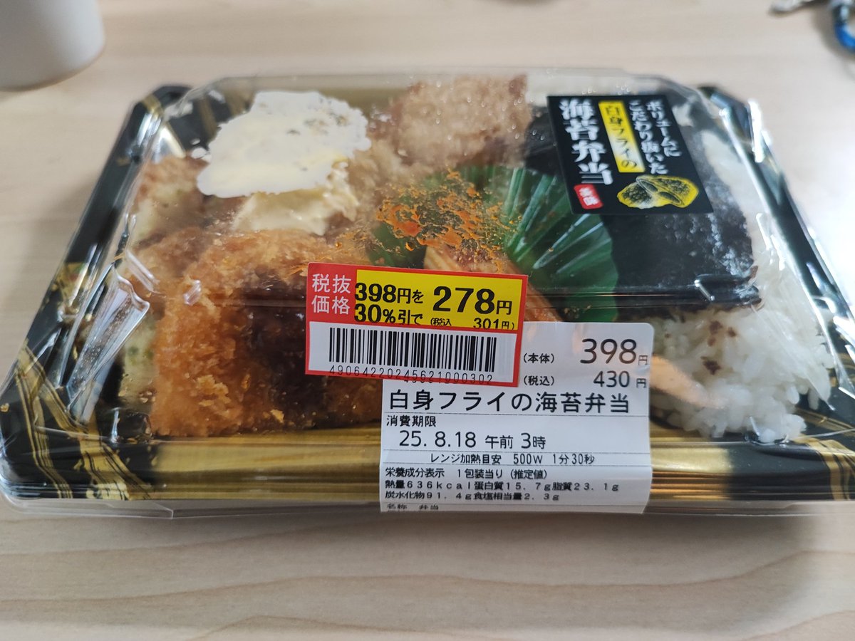 いただきます