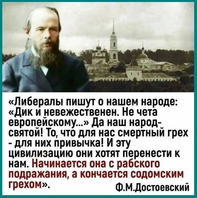 Эти слова написаны 140 лет назад.👍Гением был.😌И ведь не изменились, Либералы.😒