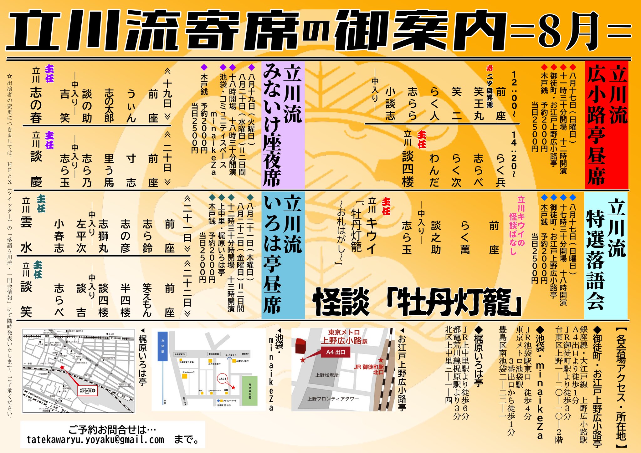 新釈落語咄　立川談志サイン&「第八回 こしがや落語会 立川流一門会」チケット 新釈落語咄 (中公文庫 た 56-1) | 立川 談志 |本 | 通販 | Amazon
