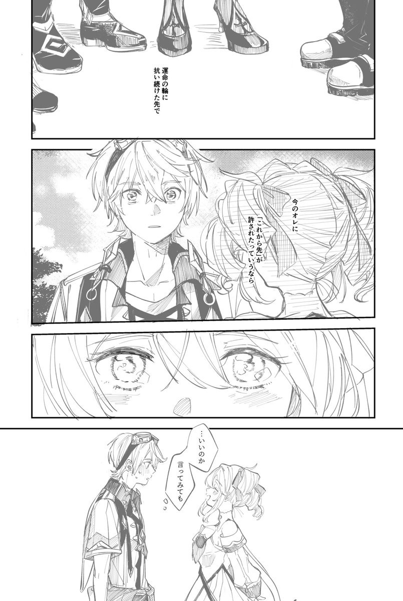 お星様みたいな女の子
(ベバの描きたいとこだけ)