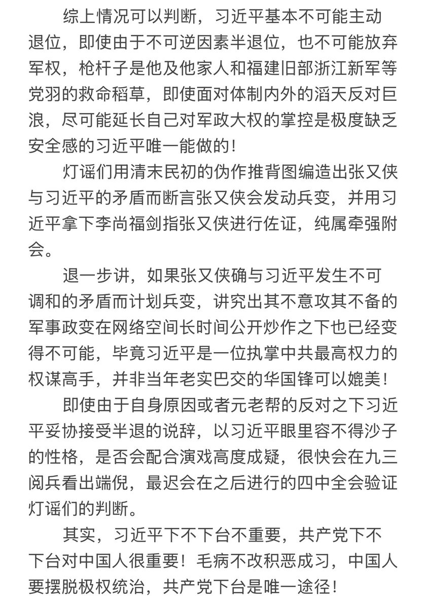 chuanmoulin tweet media