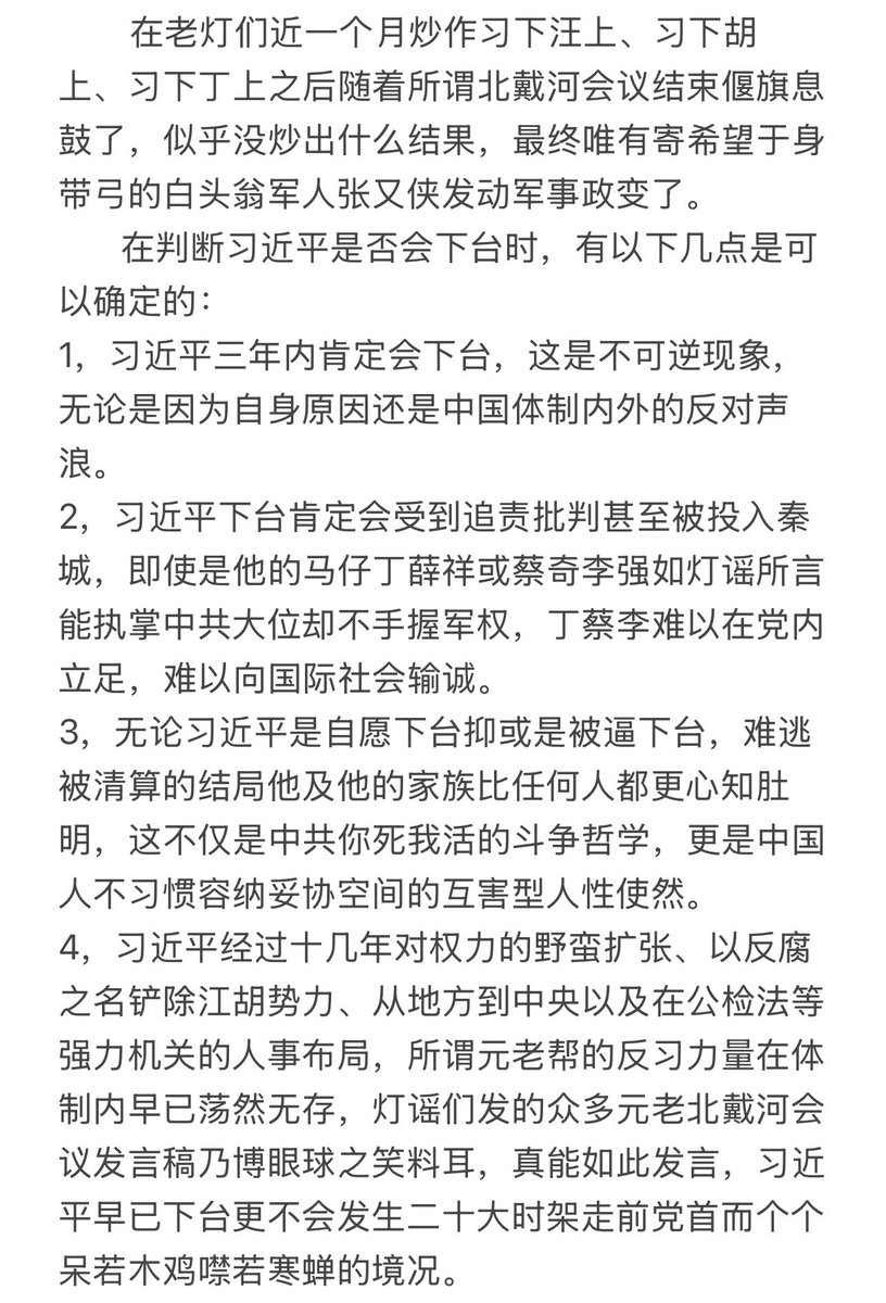 chuanmoulin tweet media