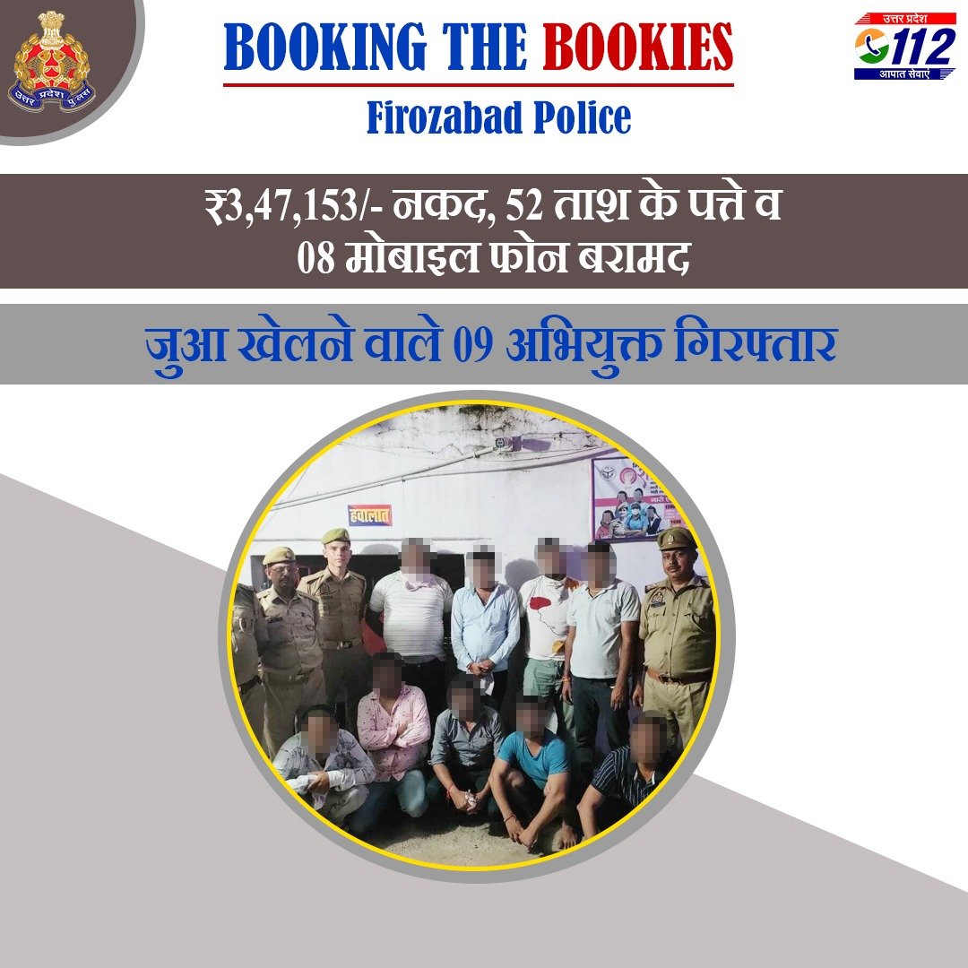 UP POLICE (@uppolice) on Twitter photo Zero Tolerance Against Crime -
जुआ खेलने वाले 09 अभियुक्तों को <a href="/firozabadpolice/">Firozabad Police</a> द्वारा गिरफ्तार करते हुए उनके कब्जे से ₹3,47,153/- नकद, 52 ताश के पत्ते व 08 मोबाइल फोन बरामद किये गए हैं।
#WellDoneCops
#GoodWorkUPP Zero Tolerance Against Crime -
जुआ खेलने वाले 09 अभियुक्तों को <a href="/firozabadpolice/">Firozabad Police</a> द्वारा गिरफ्तार करते हुए उनके कब्जे से ₹3,47,153/- नकद, 52 ताश के पत्ते व 08 मोबाइल फोन बरामद किये गए हैं।
#WellDoneCops
#GoodWorkUPP