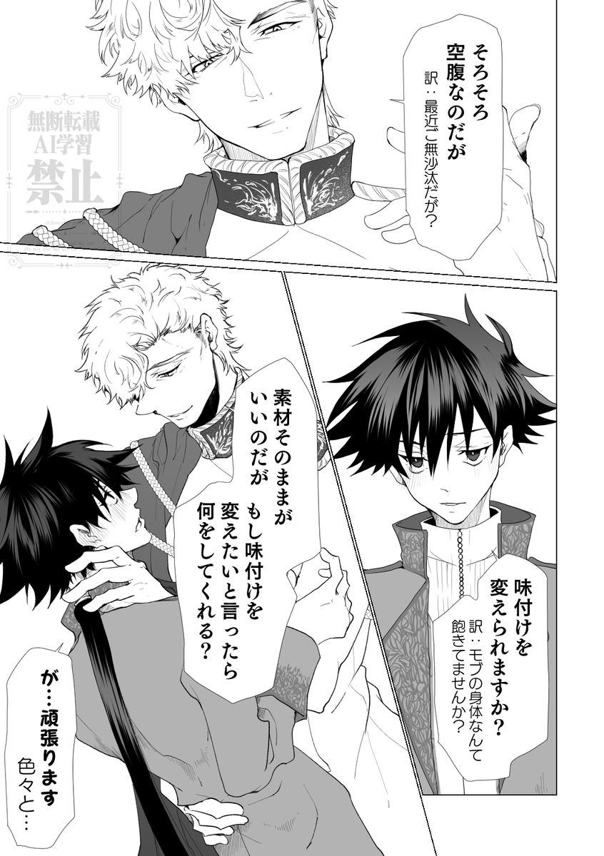 bocchi_nmn's tweet photo. 「新刊のその後の一コマを…」ということだったので、『須く報告せよ』の方のヒュヴェです
（読まれてなくても多分大丈夫） https://t.co/APd89cmYkP