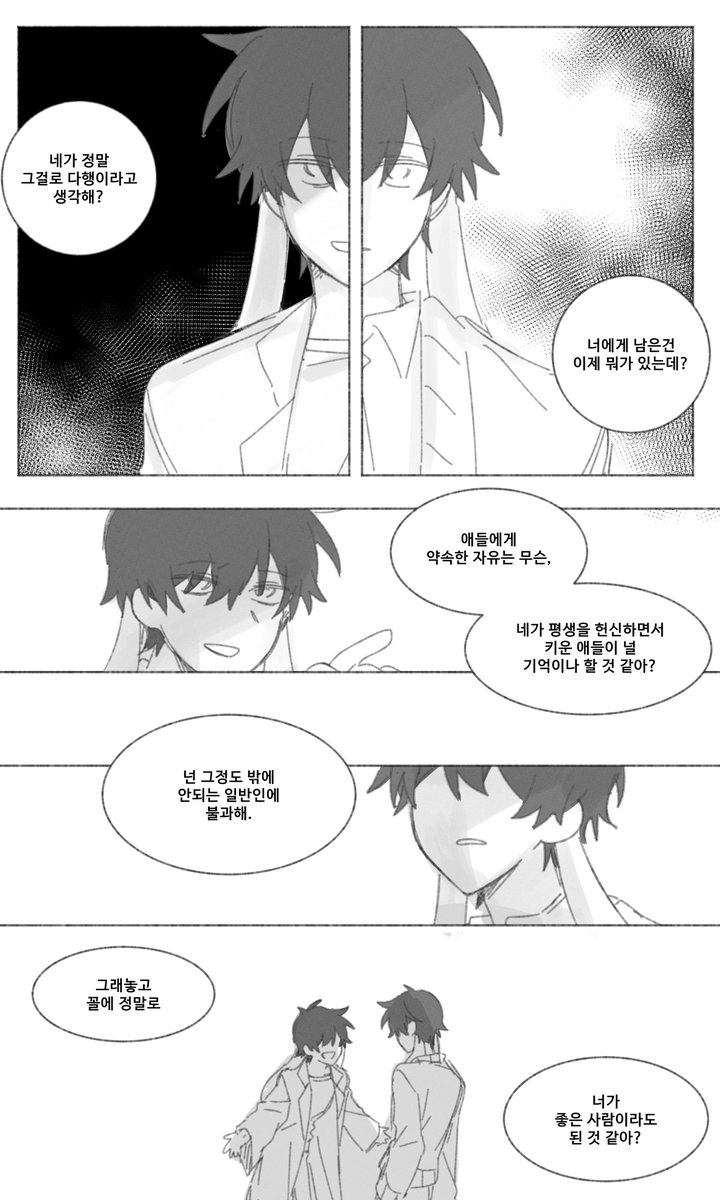 비비(BIBI)-일기장 (4/9)