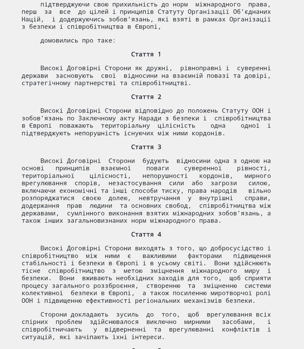 jozefkneht1's tweet photo. 25 грудня 1998 року грусня ратифікувала договір про дружбу з Україною, де було юридичне зобов'язання не нападати на Україну. Тепер віткоф каже, що буде ще зобов'язання не нападати на Європу. https://t.co/xqtXZj4vHj