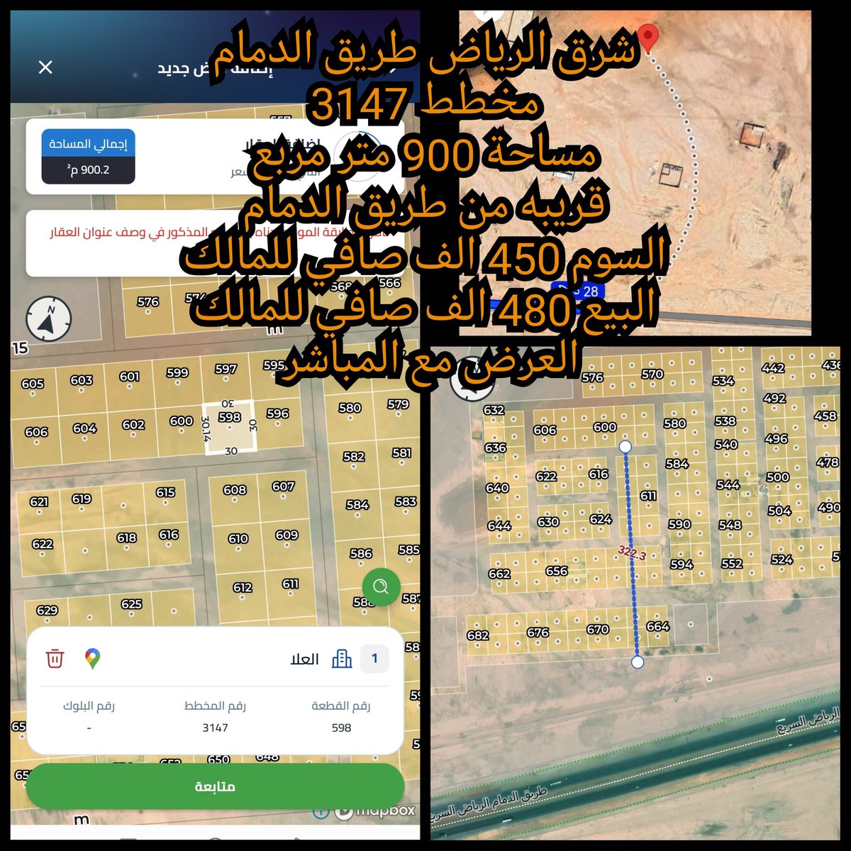 مخططات منح شرق الرياض عقارات شرق الرياض (@baakeelee211) on Twitter photo 