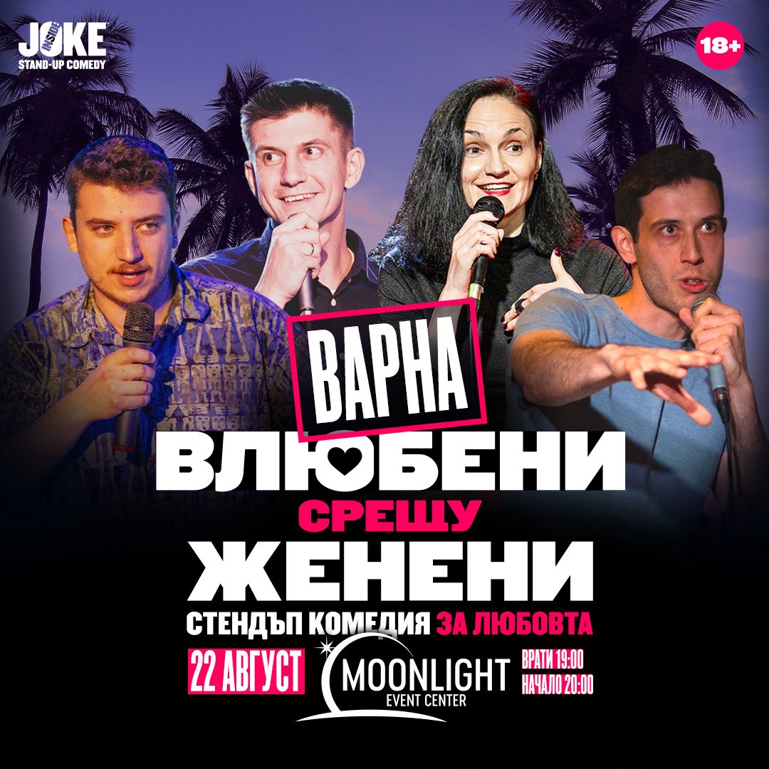 ВАРНА // 23.08.2025 

❤️ВЛЮБЕНИ СРЕЩУ ЖЕНЕНИ❤️

Билети с отстъпки от тук:

articket.eu/event/739?h=0