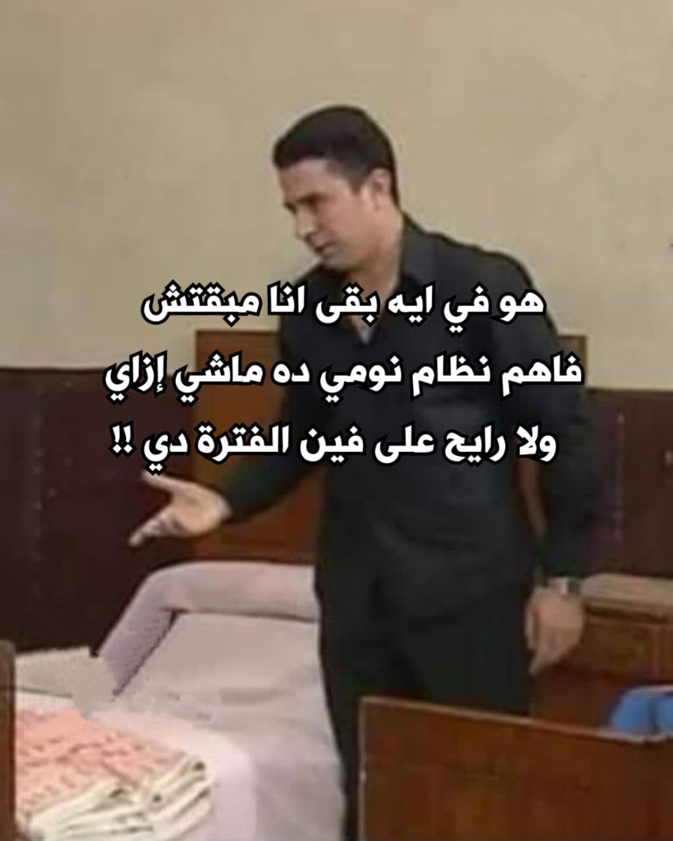 i meme it (@egymeme11) on Twitter photo 
