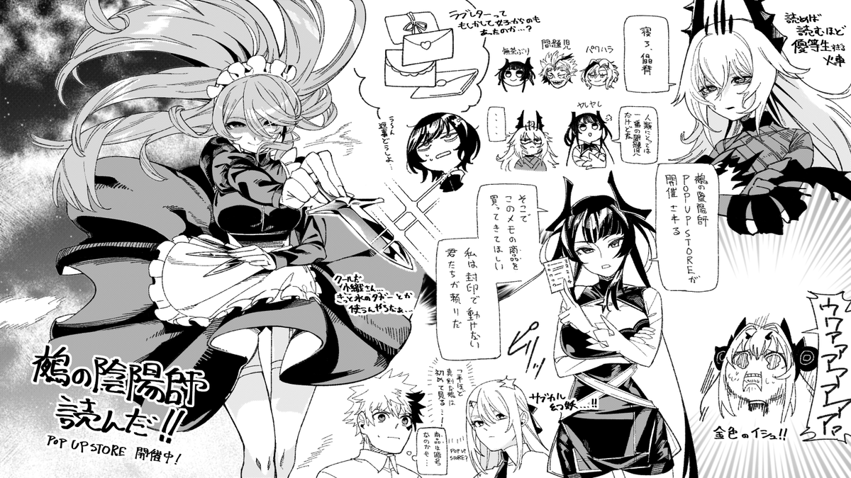 kozy0080's tweet photo. 鵺の陰陽師読んだ！ https://t.co/sGzjps57m3