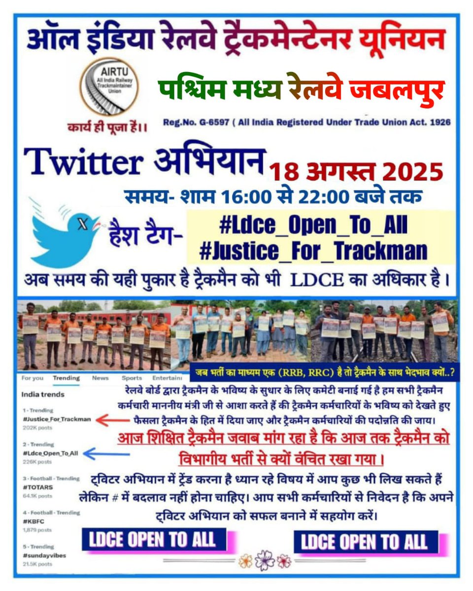 सभी साथियों से विनम्र अनुरोध है कि कल दिनांक -18 अगस्त शाम 16:00 से 22:00 बजे तक ट्विटर का महा अभियान की योजना बनाई गई है इस अभियान में #tag पर विशेष ध्यान दें उसमें कोई गलतियां,और बदलाव न करें और आप जिसको भी टैग करना चाहे टाइप कर सकते हैं