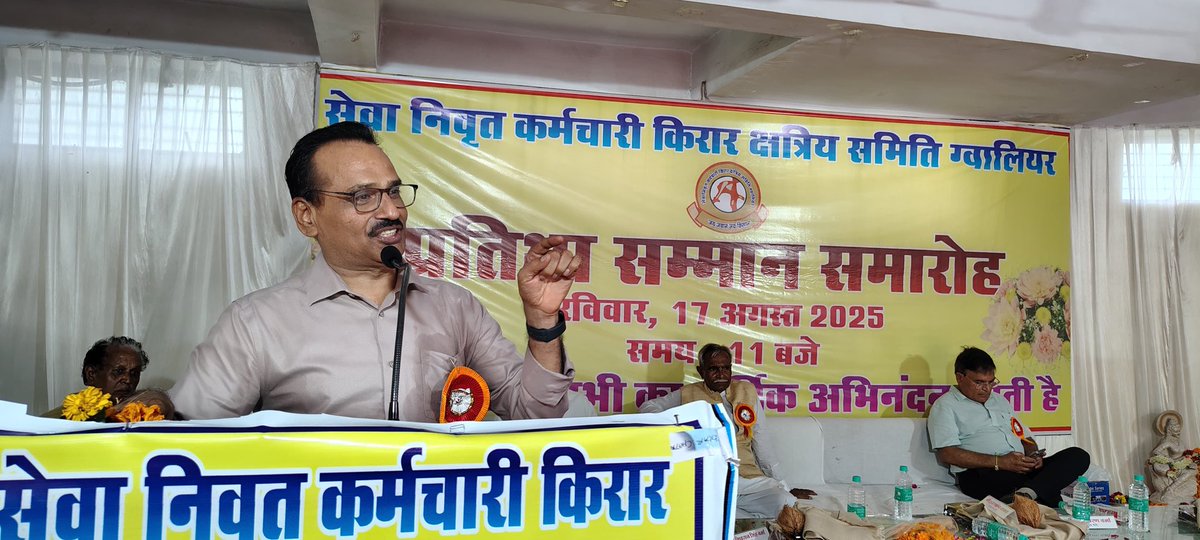 सेवानिवृत अधिकारियों/कर्मचारियों के तत्वाधान में किरार क्षत्रिय  समाज के  युवाओं  के विभिन्न क्षेत्रों में चयनित प्रतिभाओं के किरार भवन  ग्वालियर  में  आयोजित “प्रतिभा सम्मान समारोह “ में सहभागिता की गई।