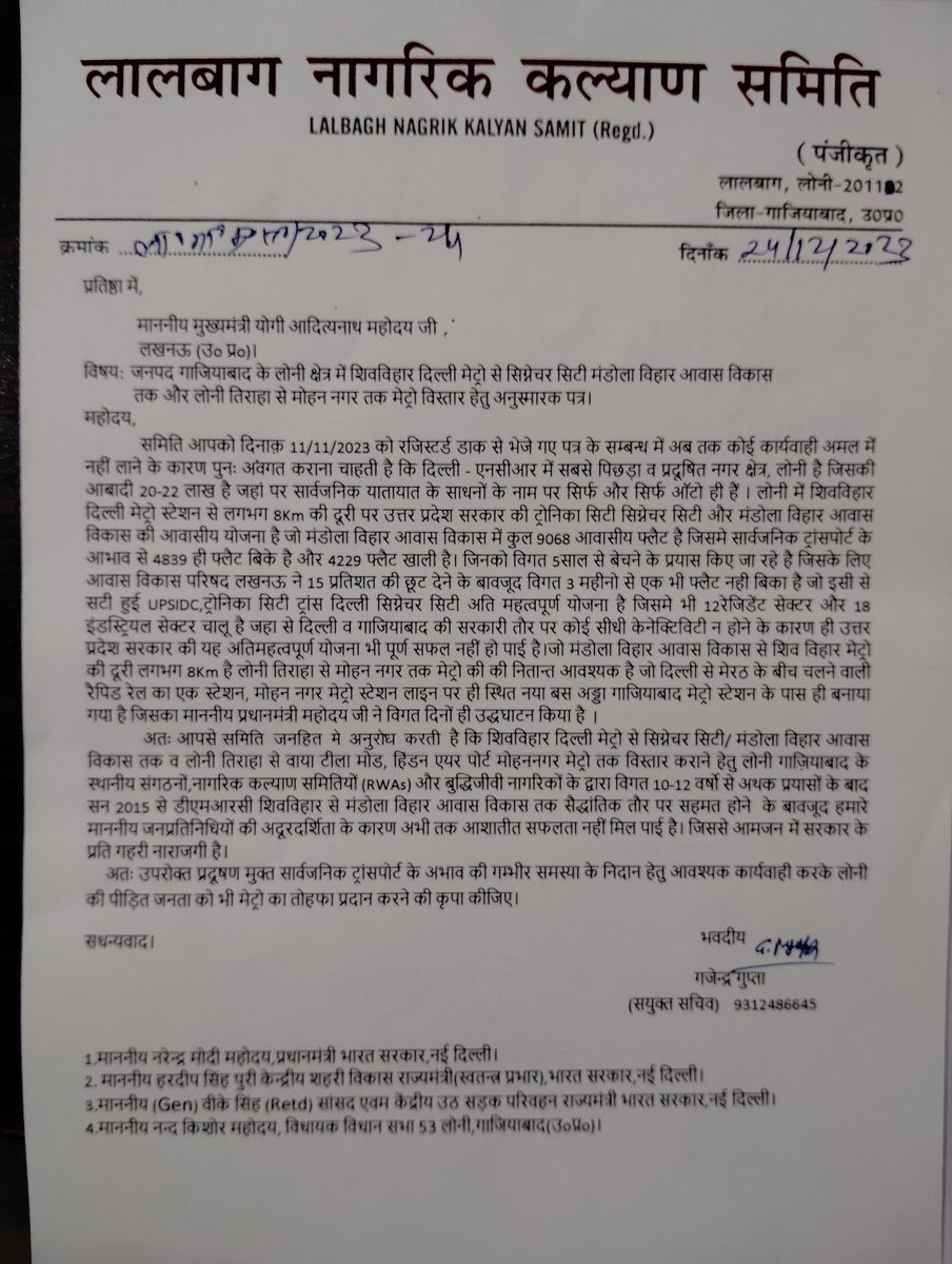 Rajender Singh Pundir (@singh_pund7119) on Twitter photo <a href="/aksharmaBharat/">A K Sharma</a> <a href="/AmitShah/">Amit Shah</a> <a href="/AtulGargBJP/">Atul Garg</a> <a href="/dm_ghaziabad/">DM Ghaziabad</a> <a href="/CMOfficeUP/">CM Office, GoUP</a> <a href="/UPGovt/">Government of UP</a> <a href="/PMOIndia/">PMO India</a> <a href="/gdagzb/">GDA Ghaziabad</a> महोदय शीघ्र सज्ञान ले delhi NCR मे लोनीअति पिछड़ा क्षेत्र है शिव विहार मैट्रो से मडोला विहार (लोनी) तक V फेस मैट्रो का विस्तार जनहित में किया जाय यहाँ पब्लिक परिवहन केवल आटो रिक्शे है 🙏 <a href="/aksharmaBharat/">A K Sharma</a> <a href="/AmitShah/">Amit Shah</a> <a href="/AtulGargBJP/">Atul Garg</a> <a href="/dm_ghaziabad/">DM Ghaziabad</a> <a href="/CMOfficeUP/">CM Office, GoUP</a> <a href="/UPGovt/">Government of UP</a> <a href="/PMOIndia/">PMO India</a> <a href="/gdagzb/">GDA Ghaziabad</a> महोदय शीघ्र सज्ञान ले delhi NCR मे लोनीअति पिछड़ा क्षेत्र है शिव विहार मैट्रो से मडोला विहार (लोनी) तक V फेस मैट्रो का विस्तार जनहित में किया जाय यहाँ पब्लिक परिवहन केवल आटो रिक्शे है 🙏