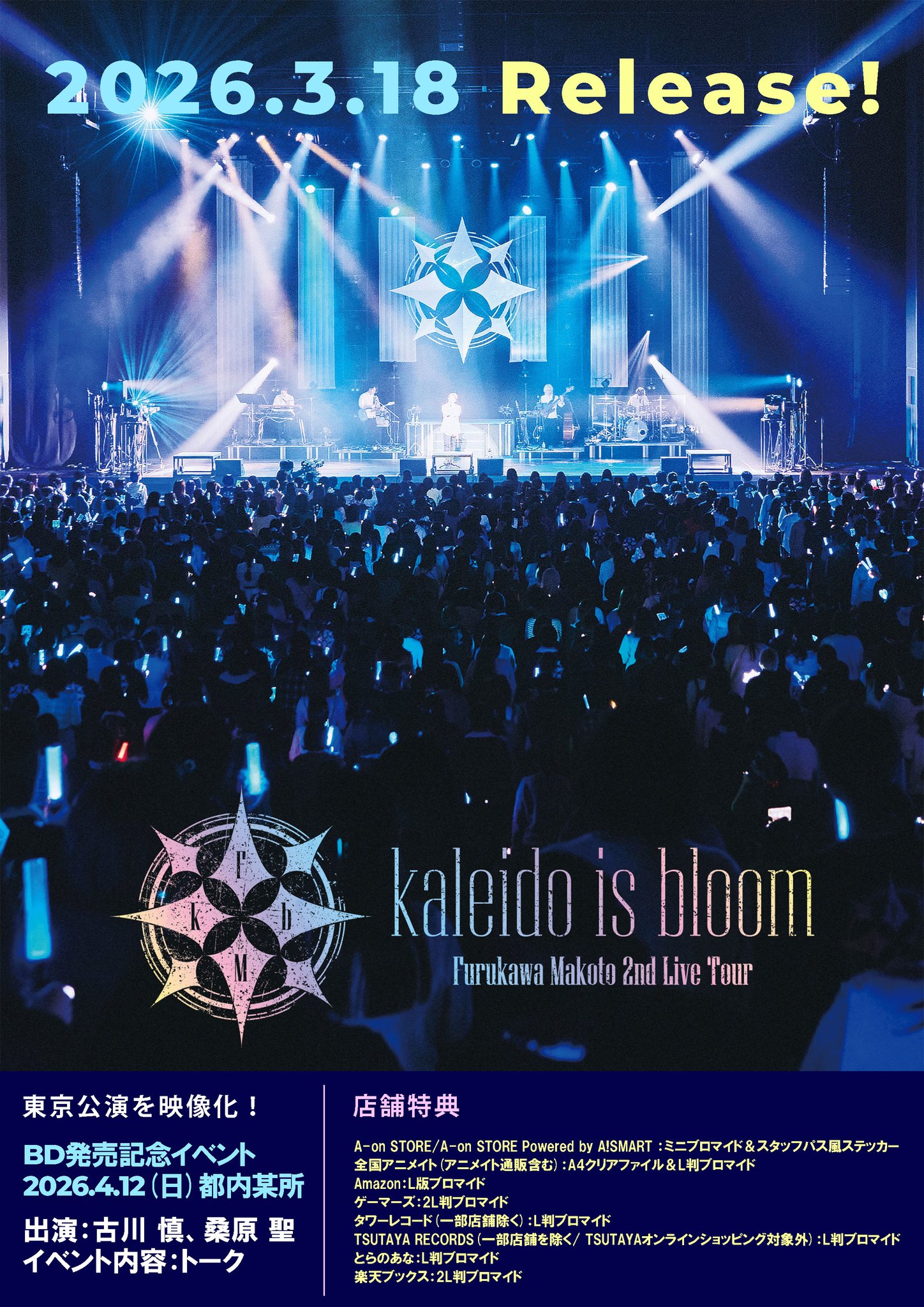 古川 慎 Lantisスタッフ公式 on X: 