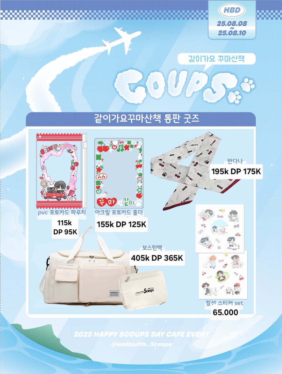 greenlab_go's tweet photo. 🇮🇩
[OPEN PO] #SEVENTEEN #SCOUPS
Let's Go Kkuma Walk Scoups Goods
ⓒ @walkwith_Scoups

Price on Pict
✅️Handcarry, Cicilan &amp; Packing

Close PO: 21 Agustus 2025

Note
• Harga fix jika terisi 3pcs
• DP bisa dicicil hingga Close PO

Order click BIO!😍 https://t.co/ES4OiUY6c3