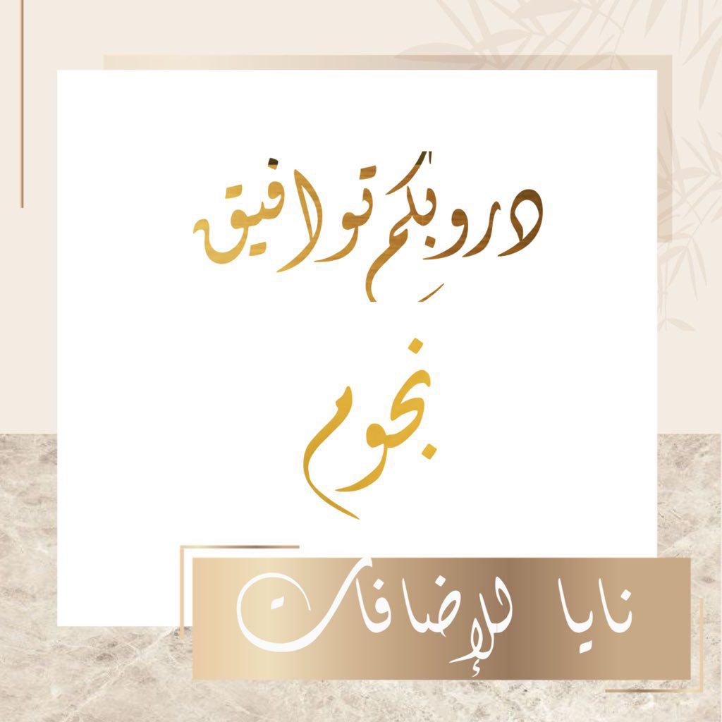 سكره tweet media