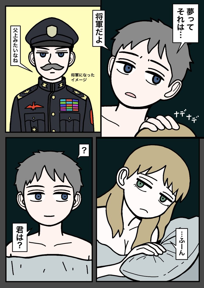 夢 