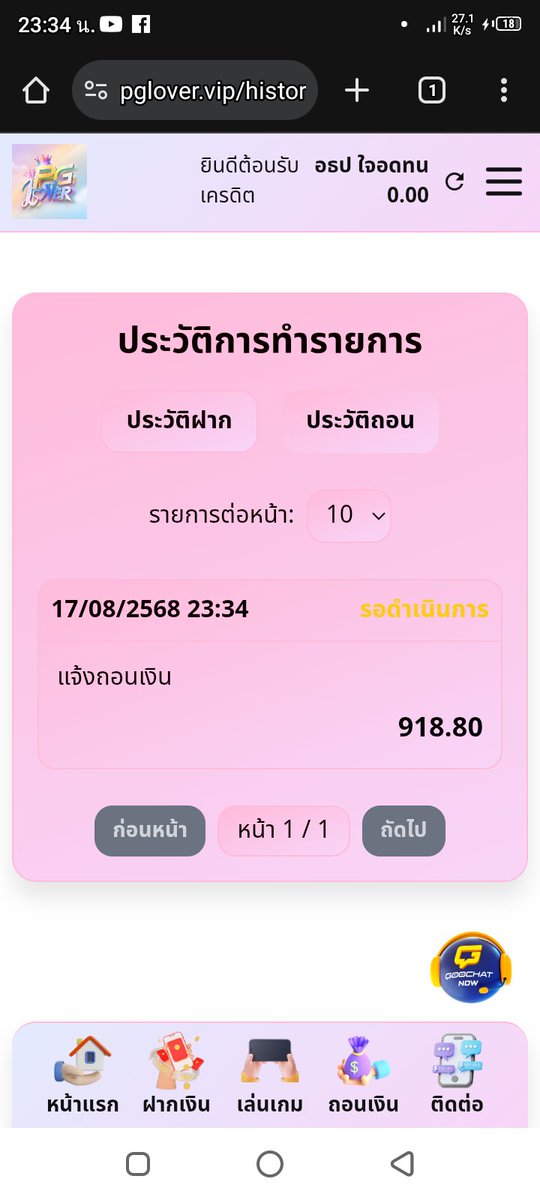 ได้ไหม