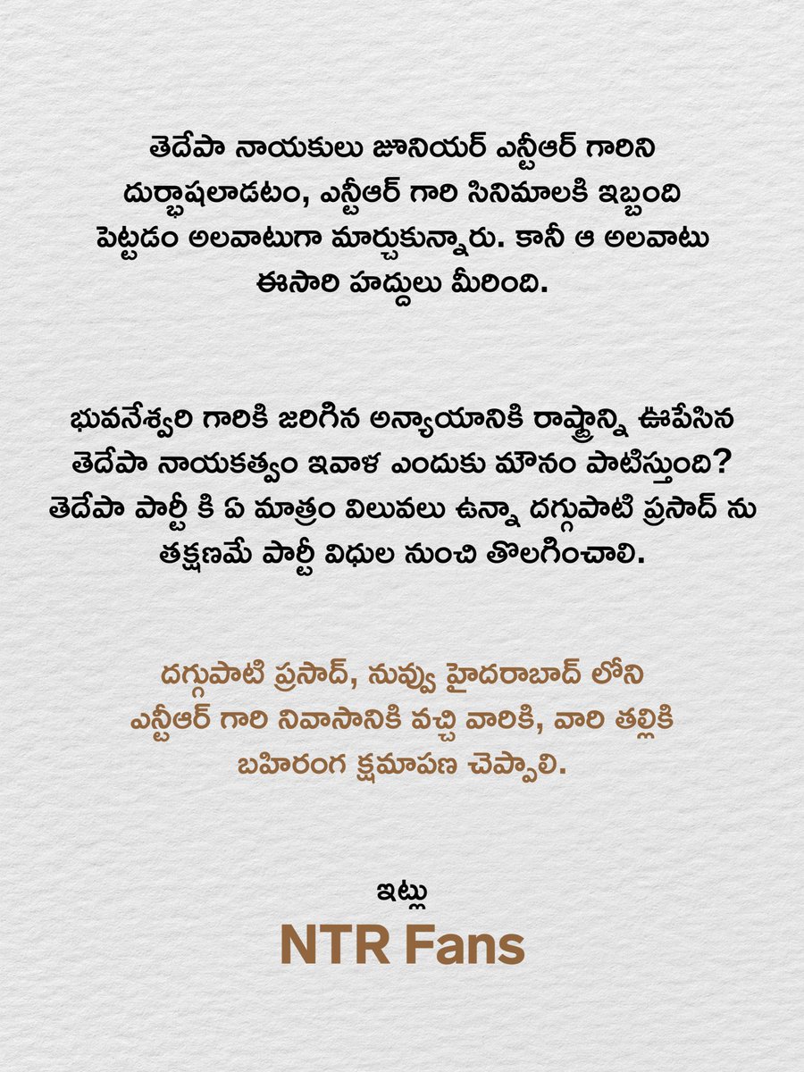 . 

#SuspendMLADaggupatiPrasad