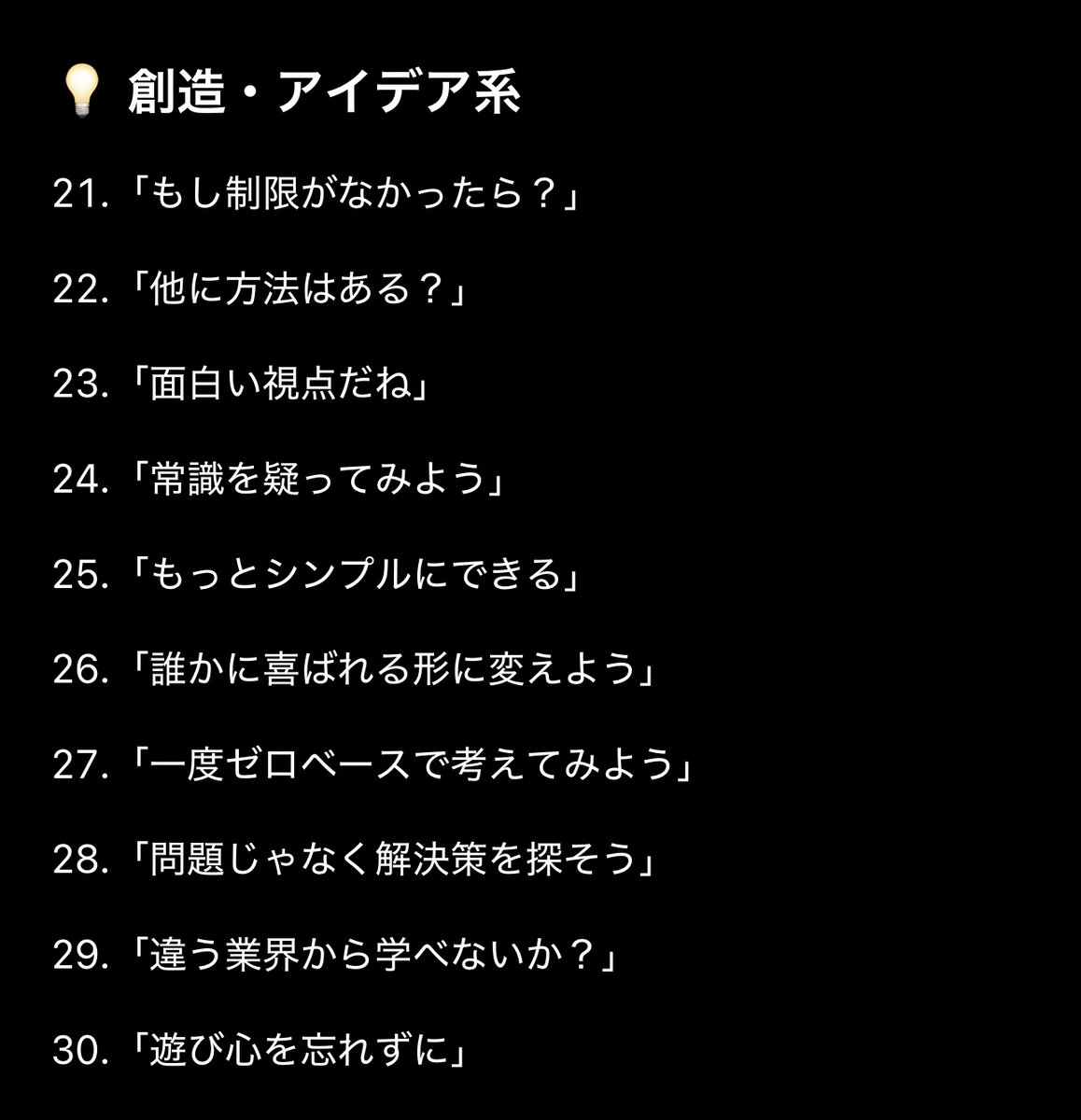umitterxxx's tweet photo. 【メンタルが弱くても成功する人】
ハーバード大学は、成功者には共通の『口癖』があることを発見。些細な一言が思考を変え、行動を変え、習慣を変えるから成功する。特に、人気の「成功者がよく口にするフレーズ40選』を厳選。まとめたので、ブクマ推奨！その裏でこっそりやってる習慣はプロフです。 https://t.co/5I4m8MS2hn