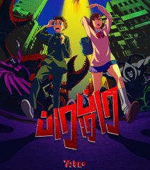 نناقش في هذه الحلقة أهمية التعريب وتأثيرة على الصناعة، وأهمية المحاكاة ثقافيا، وتجربة التعاون مع #Ubisoft لياتو <a href="/yatori_san/">ヤ - 𝗬𝗔𝗧𝗢 -ト</a> !!

للاستماع:

- سبوتفاي
open.spotify.com/episode/5P127D…

- أبل بودكاست
podcasts.apple.com/us/podcast/cin…

- والمزيد من مواقع الاسماع المناسبة
bio.link/cinematicbpodc…
.