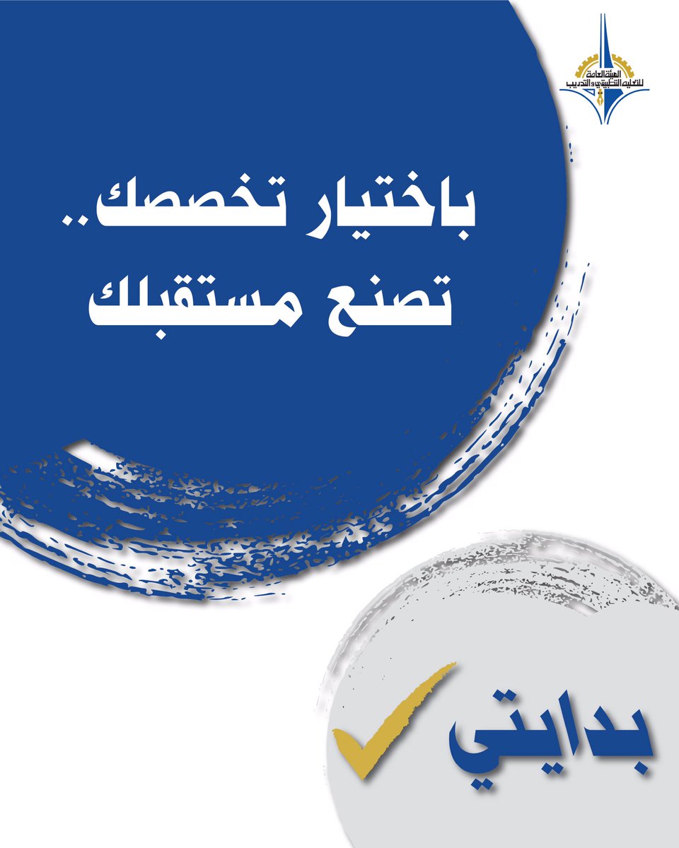 #الهيئة_العامة_للتعليم_التطبيقي_والتدريب 
#التطبيقي #الكويت #paaet #kuwait