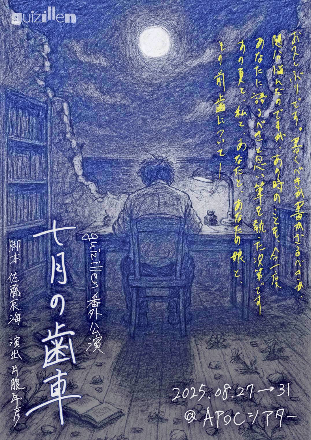 片腹年彦 on X: 
