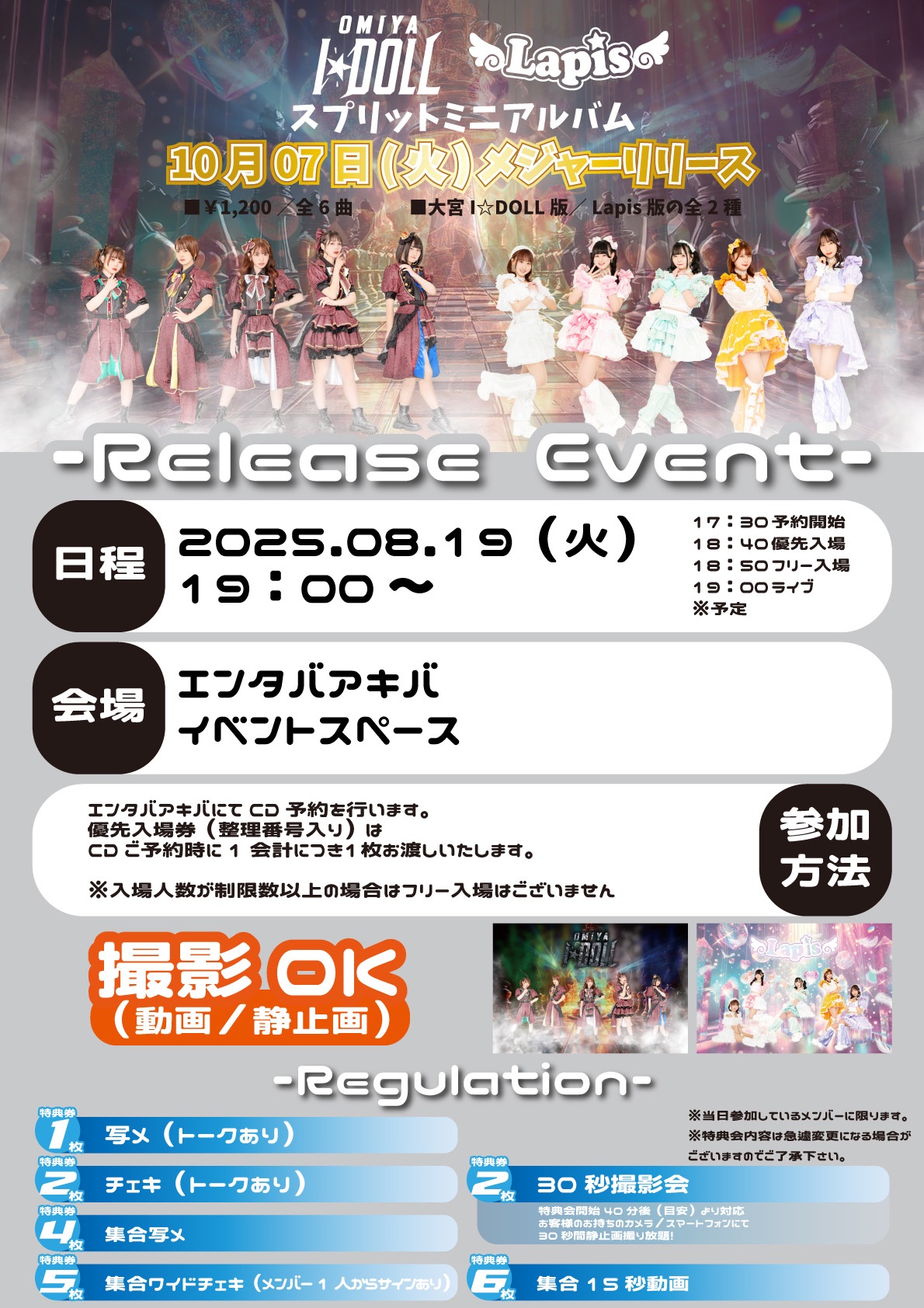 メルヘン・メドヘン イベント参加者限定特典 サポーターズパス等 まとめ売り メルヘン・メドヘン イベント参加者限定特典 サポーターズパス等