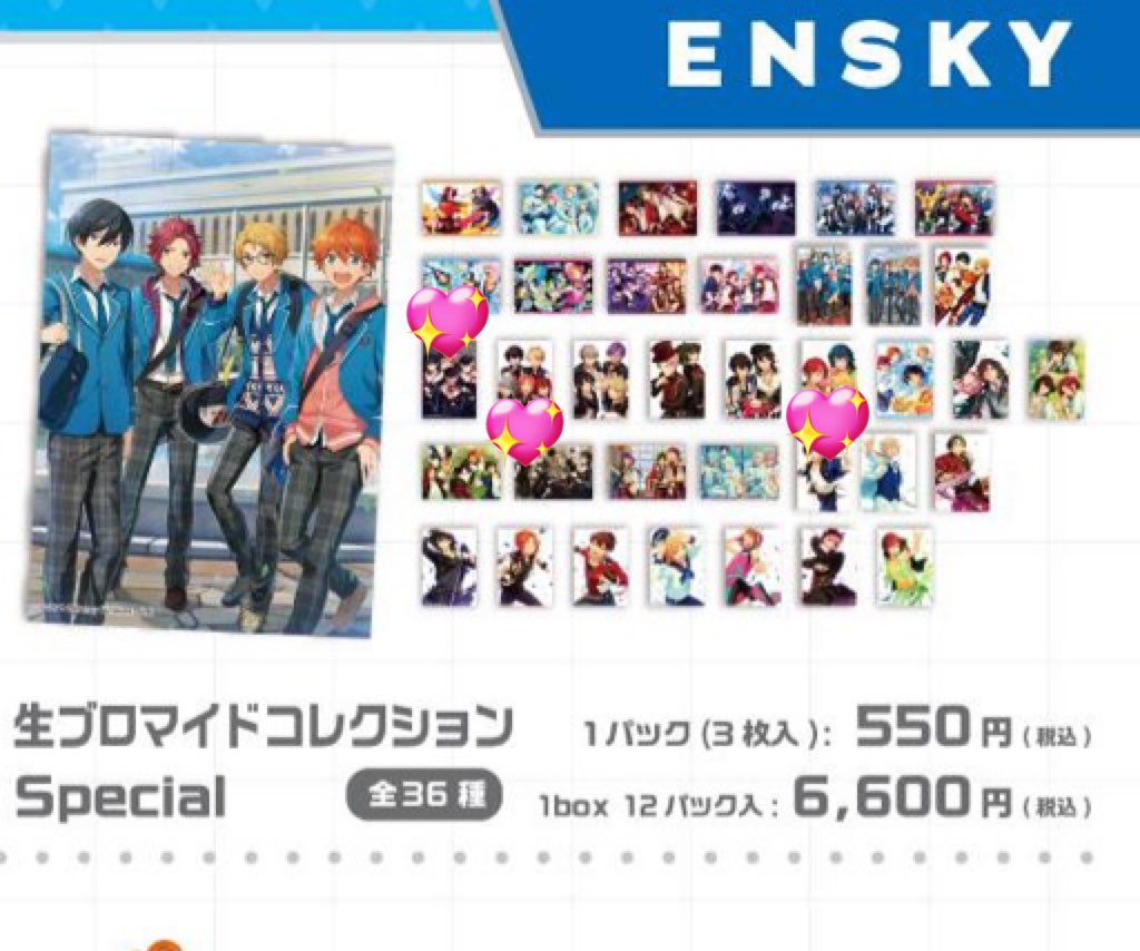 【交換】あんさんぶるスターズ あんスタ マルイ 10周年 POPUP ポップアップ 生ブロマイドコレクション

譲 Trickstar/ Valkyrie  / UNDEAD 紅月 /
千秋

求 画像2枚目印ついているもの
Knights＞Rabits、Switch

※郵送希望
検索からでも気軽にお声掛けください