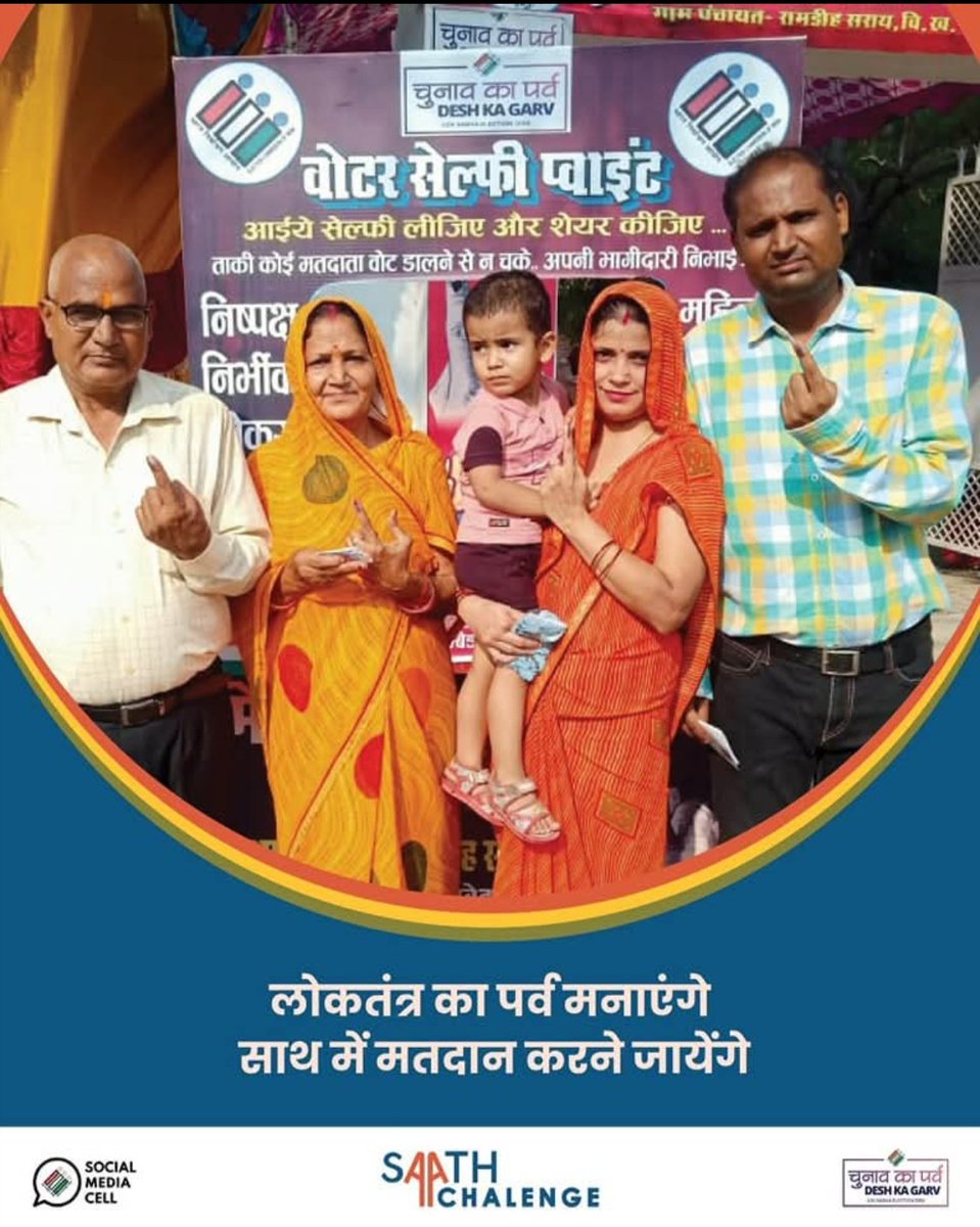 Vishal JyotiDev Agarwal 🇮🇳 (@jyotidevspeaks) on Twitter photo बहन बेटियों के फोटो की इतनी ही चिंता है तो पोलिंग बूथ पर सेल्फी पॉइंट क्यों बनवाते हो <a href="/ECISVEEP/">Election Commission of India</a> ??
#gyanesh_kumar बहन बेटियों के फोटो की इतनी ही चिंता है तो पोलिंग बूथ पर सेल्फी पॉइंट क्यों बनवाते हो <a href="/ECISVEEP/">Election Commission of India</a> ??
#gyanesh_kumar
