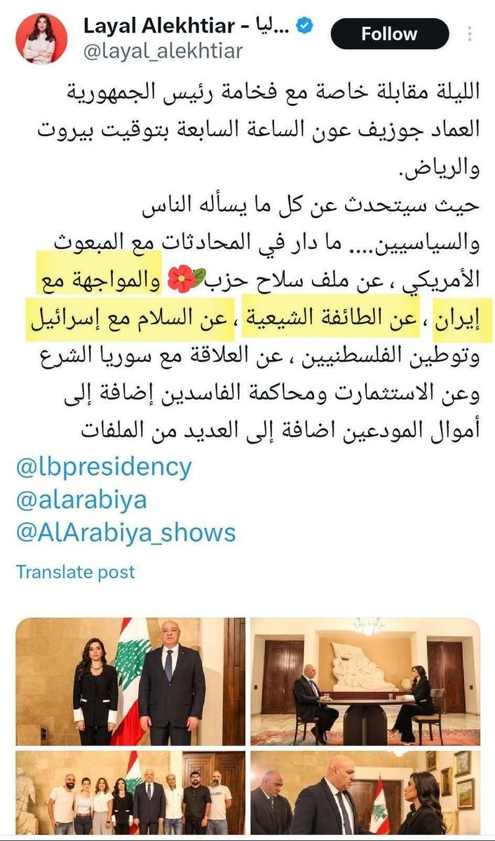 (موفق) دولتك
المكتوب ببين من عنوانه 👎
صحافية حاورت العديد من الرمز الاسرائيلية موقف لا تحسد عليه
يبدو ان الدولة العميقة في لبنان هم مستشاري الرئيس...

#جوزيف_عون #لبنان 
#جوزاف_عون